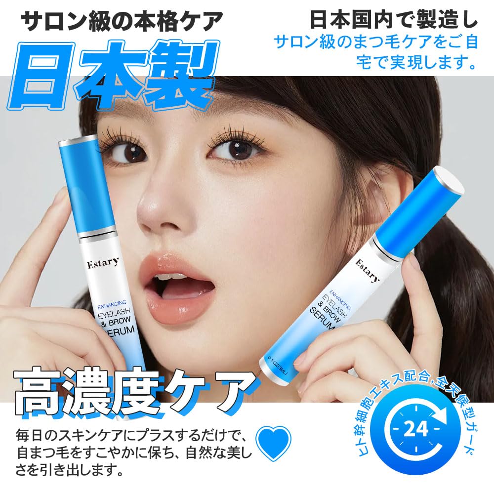 Amazon.co.jp: まつげ美容液 3ml 高濃度ケア ヒト幹細胞エキス配合